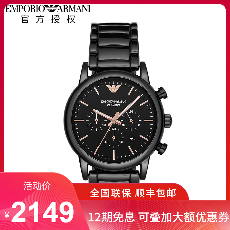 Armani 阿玛尼陶瓷带休闲简约男表复古计时时尚潮流手表男AR1509