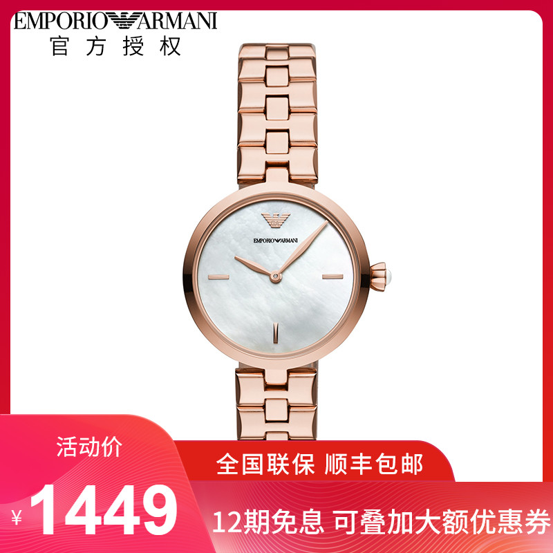 Emporio Armani阿玛尼手表女 时尚休闲简约钢带石英女表AR11196