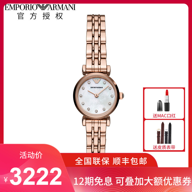 Emporio Armani阿玛尼手表女 时尚镶钻小表盘钢带石英女表AR11203