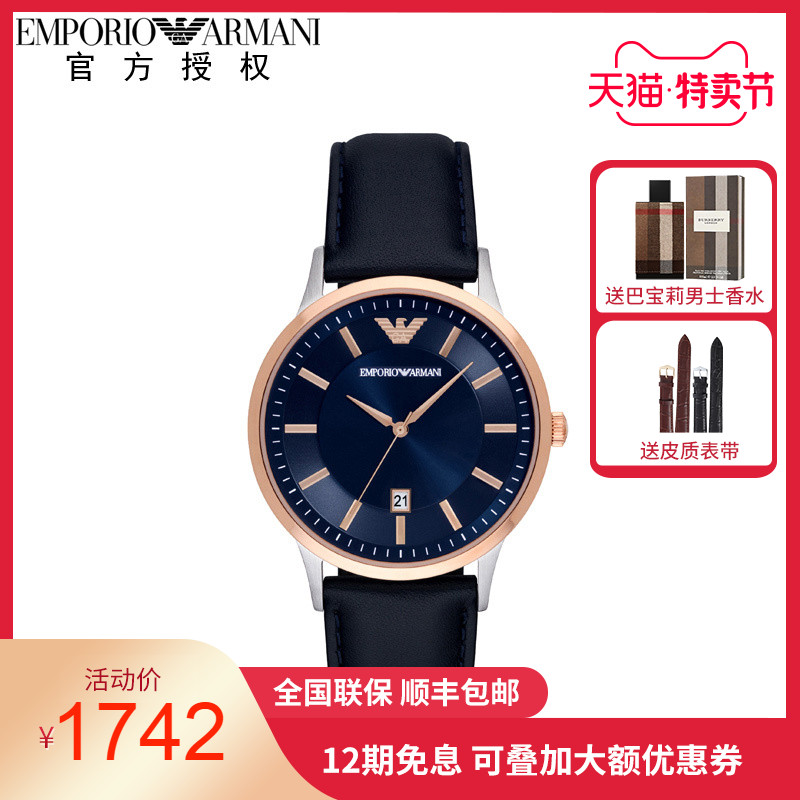 Emporio Armani阿玛尼手表男 时尚休闲简约皮带石英男表AR11188