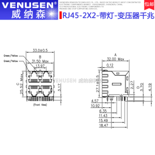 2X2带灯 RJ45 滤波变压器千兆网口HR HY带弹912213C 1000Base屏蔽