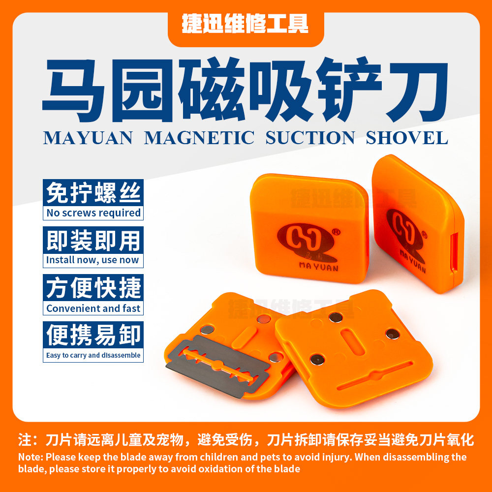 双面刀片刀柄 磁性刀片夹除胶刀柄 屏幕铲胶刀夹手柄爆屏维修用品