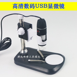高清500倍/1000倍数码显微镜电子维修放大镜鉴定USB链接手机电脑