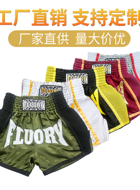 FLUORY火垒搏击短裤男女 综合格斗比赛训练拳击散打服装泰拳短裤