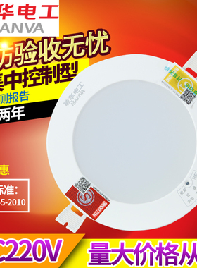 敏华消防应急筒灯LED天花嵌入式照明灯吸顶2.5寸3456寸照明+应急