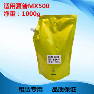 MX503 M453N散装 MX452 363 添加粉 MX561 适用于夏普MX500添加粉