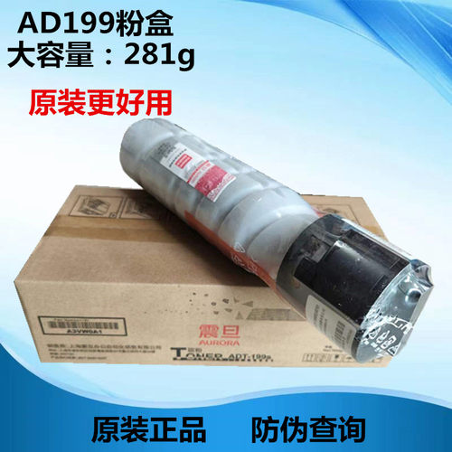 适用震旦ADT199s粉盒 AD208 228 199 219 239 原装粉盒 碳粉 墨粉