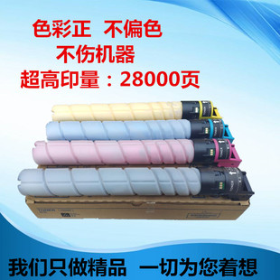 C7130i C300i C250i 粉桶 墨粉 适用于柯美TN328粉盒 碳粉 C360i