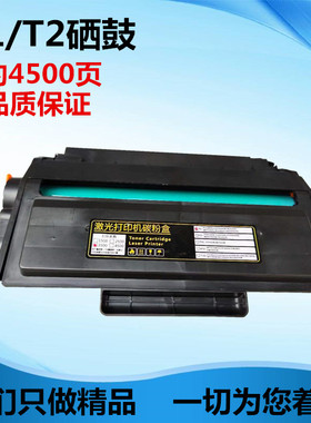 适用于得力T1 T2硒鼓 P2500 2500 P2000 M2000 DW NW ADW ADN DN