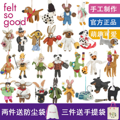feltsogood手工羊毛毡包包挂件