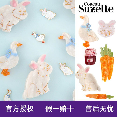 【春日上新】coucou suzette兔子鸭子胡萝卜鸭嘴夹边夹抓夹发抓