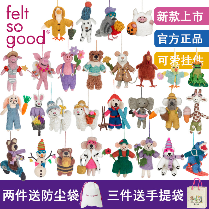 【限时九折】Feltsogood英国小猪狗狗羊毛毡包包挂件包挂钥匙扣
