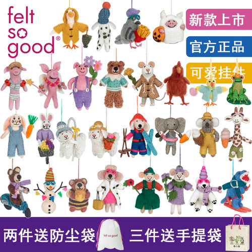 【品牌授权】Feltsogood英国小猪狗狗羊毛毡包包挂件包挂钥匙扣