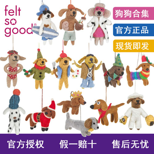 【正品现货】feltsogood羊毛毡挂件小狗合集比基尼狗狗包包挂饰