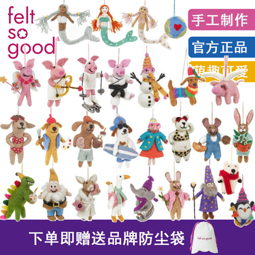 feltsogood 丘比特小猪比基尼小狗美人鱼小兔明星同款羊毛毡挂件