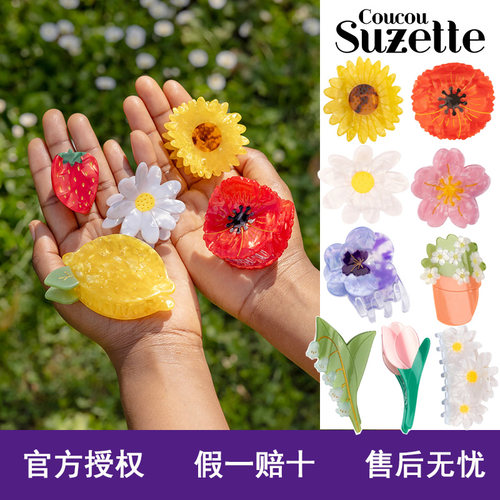 coucousuzette法国正品花花发抓