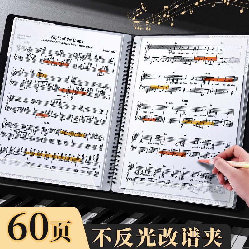 乐谱夹琴谱夹钢琴专用夹子乐谱收纳册资料册a4文件夹不反光可改谱