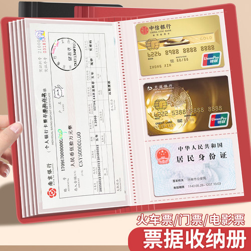 票据收集册高铁票火车票飞机票票夹本电影票演唱会门票收藏册票