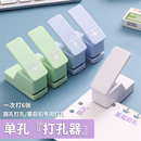 蘑菇扣打孔器学生专用活页本打孔机ins高颜值单孔打孔圆孔打孔
