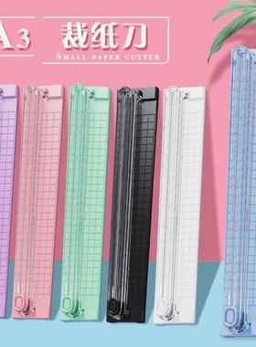 A3裁纸刀小型切纸刀神器便携照片剪裁器迷你闸刀铡纸刀手动相片纸