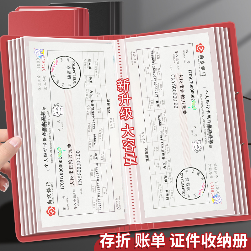 定期存单收纳本多功能票据存单