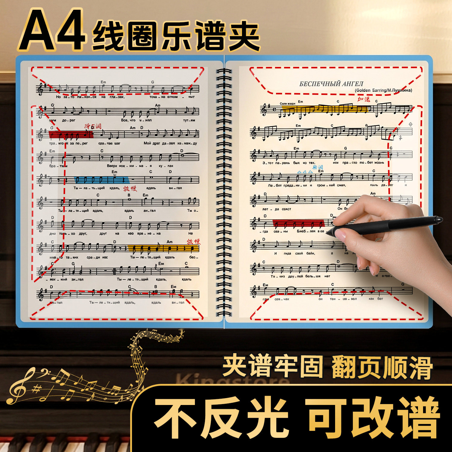 乐谱夹A4钢琴谱夹子黑色音乐谱夹本不反光可修改钢琴谱乐谱收纳册