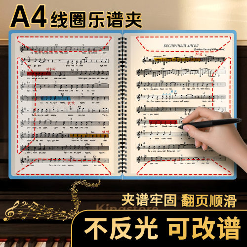 乐谱夹A4钢琴谱夹子黑色音乐谱夹本不反光可修改钢琴谱乐谱收纳册