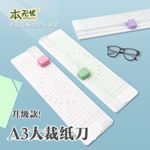 手工裁纸刀切纸机神器照片相片铡刀手动切割器迷你双向A3纸美工刀