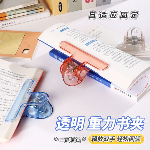 新款重力试卷书夹日式文具创意超厚书夹实用便签夹子学生固定书夹