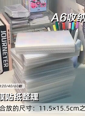 A6手账素材贴纸收纳册大容量卡片票据发票便签收藏夹相册手帐图鉴