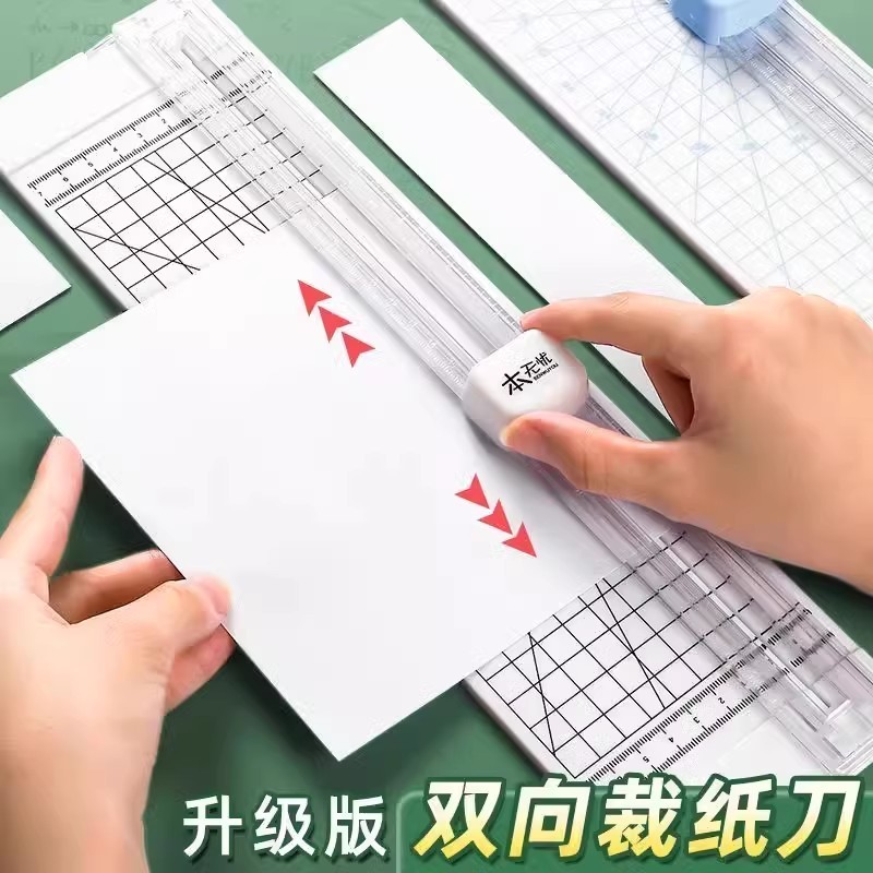 手工裁纸刀切纸机神器照片相片铡刀手动切割器迷你双向A3纸美工刀