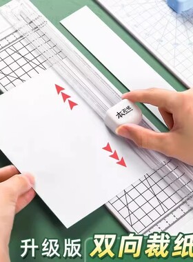 手工裁纸刀切纸机神器照片相片铡刀手动切割器迷你双向A3纸美工刀