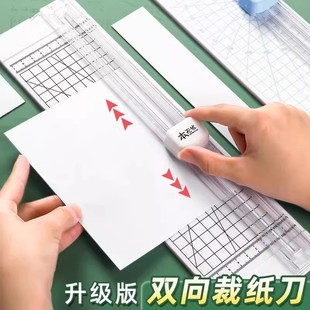 手工裁纸刀切纸机神器照片相片铡刀手动切割器迷你双向A3纸美工刀