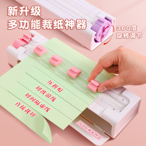 四合一裁纸器手工切纸机裁纸刀证件照切割虚线办公相片小型切纸器