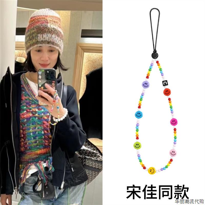 宋佳范同款星星彩虹缤纷笑脸手机链轻奢小众精致高级感2025新款潮