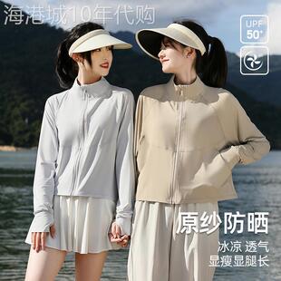 egmg防晒衣女夏季冰丝原纱抗UV防晒服户外运动透气凉感短外套