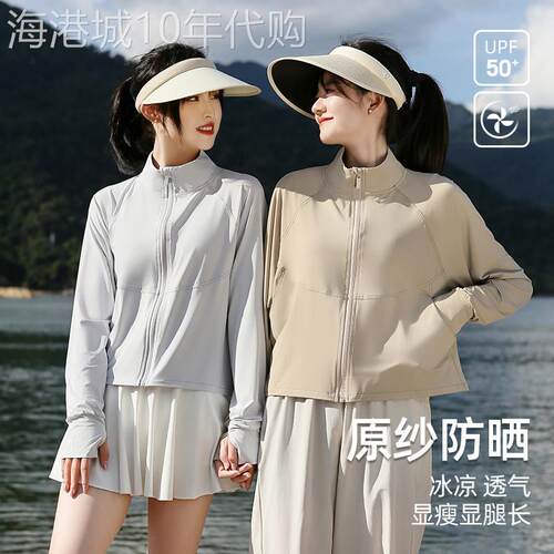 egmg防晒衣女夏季冰丝原纱抗UV防晒服户外运动透气凉感短外套