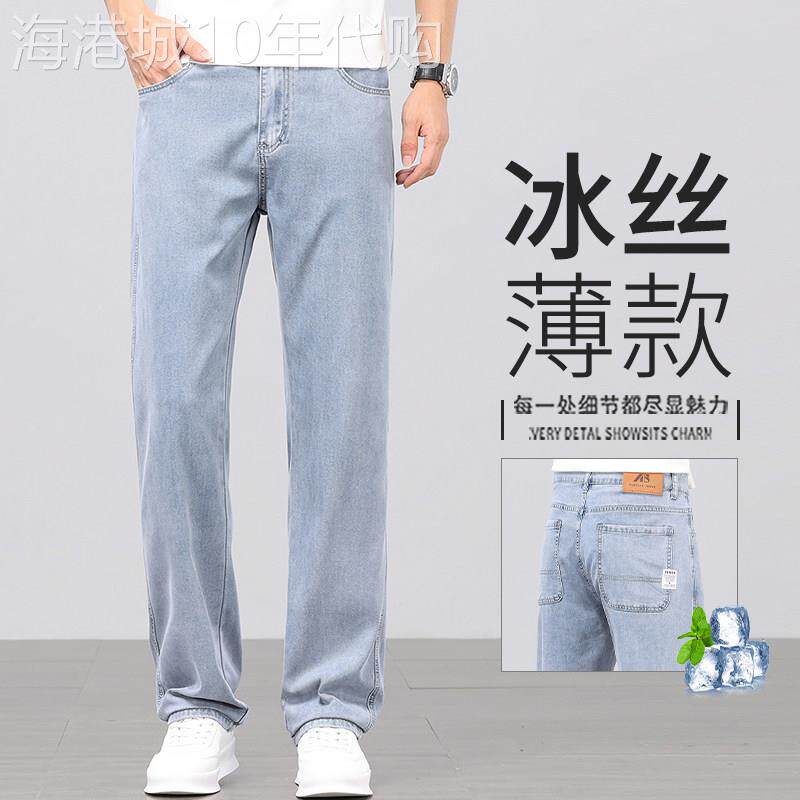香港高端2026天丝牛仔裤男士宽松夏季薄款男裤冰丝凉感休闲裤子男