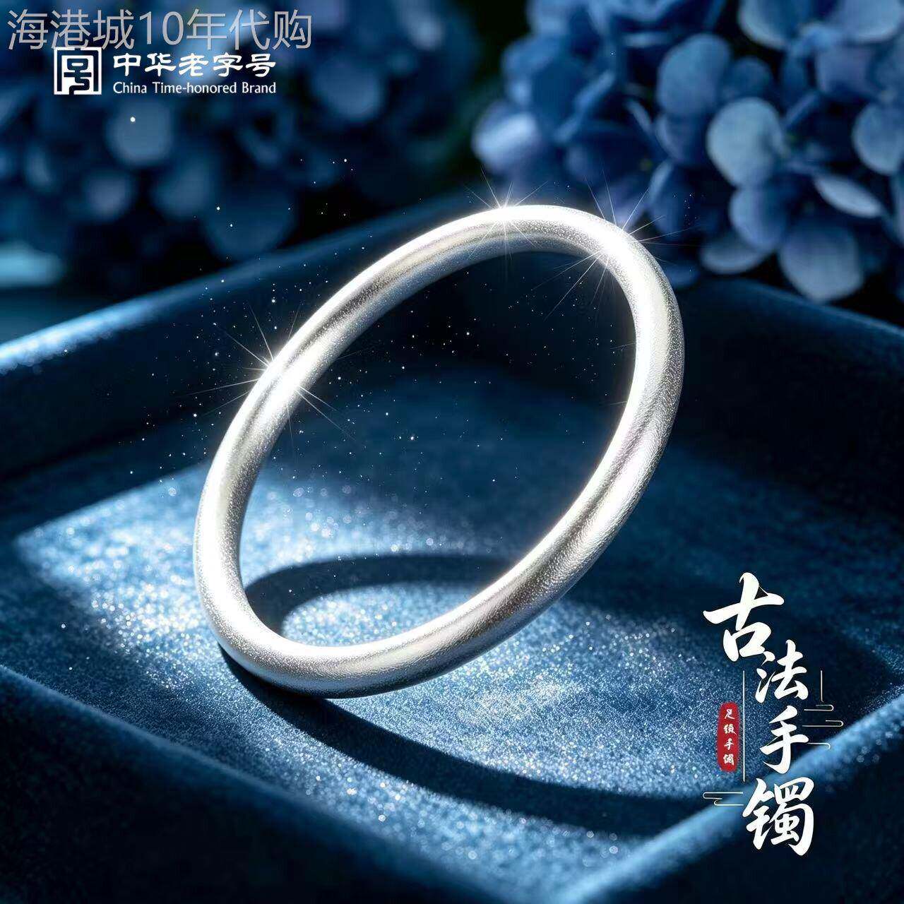 【官方正品】古法素圈S999足银手镯女新款实心银镯送女友生日礼物