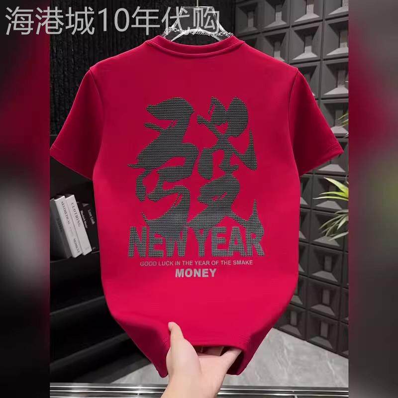 高端大红色纯棉短袖T恤男士2026新款夏季潮流印花宽松半袖衫男款