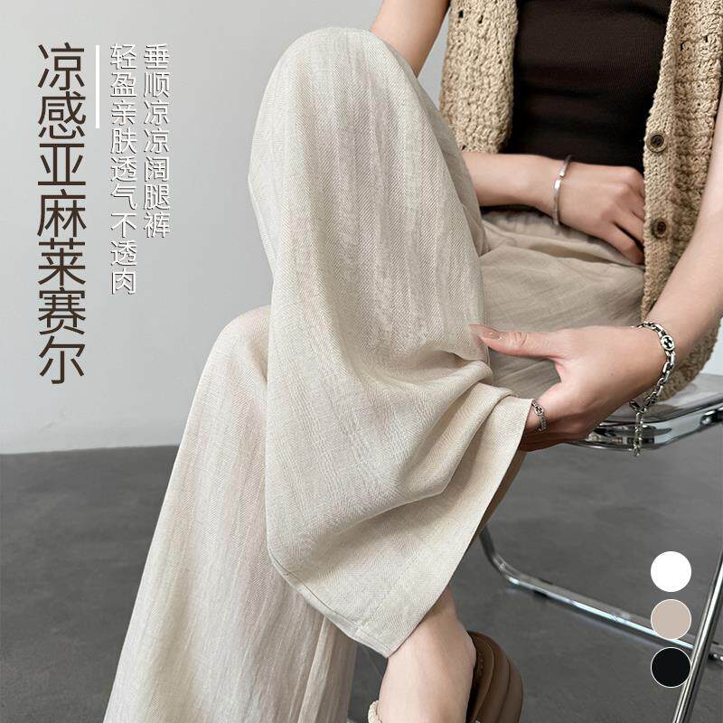 韩国冰丝山本裤女夏季薄款2025垂感凉凉亚麻休闲直筒防晒阔腿裤子