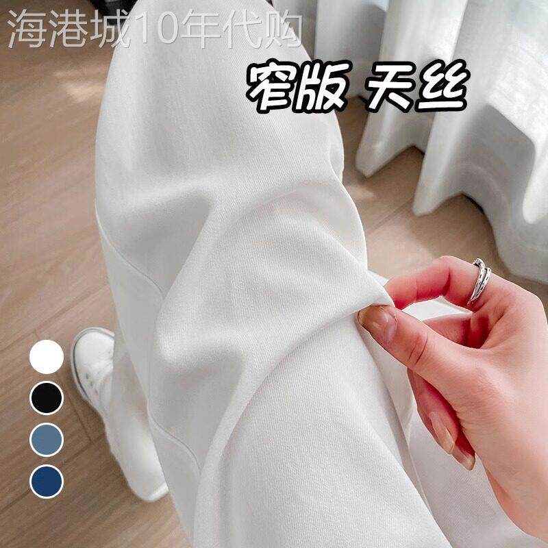 白色天丝阔腿牛仔裤女2026年新款夏季薄款冰丝高腰小个子直筒裤子