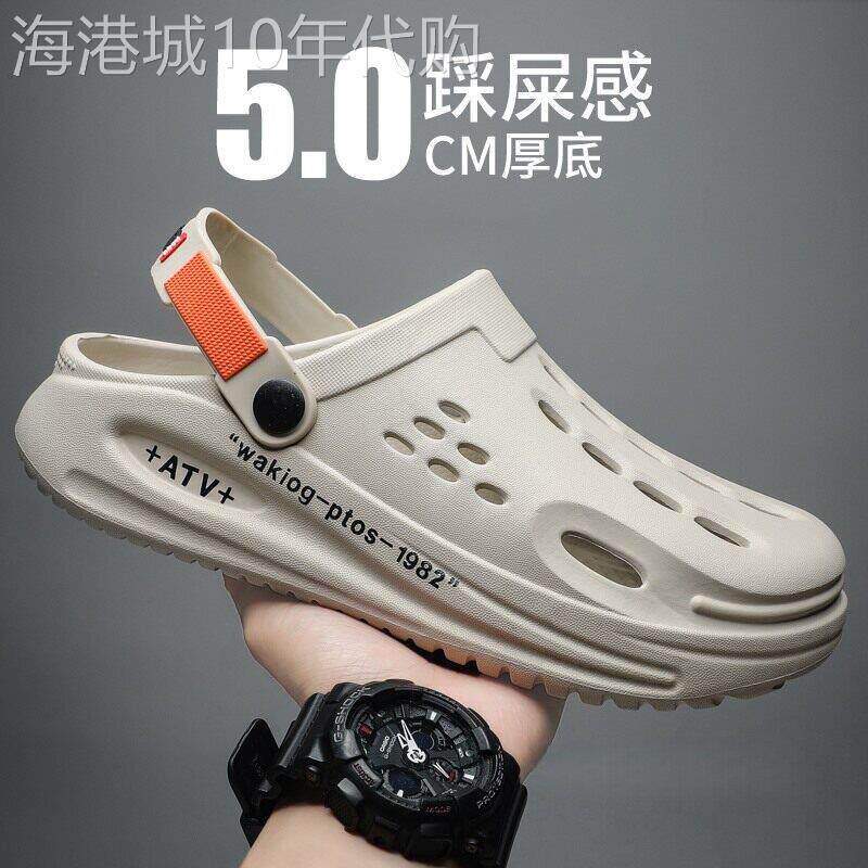 【高品质】椰子洞洞鞋男款夏季外穿踩屎感沙滩运动凉鞋两用包头拖