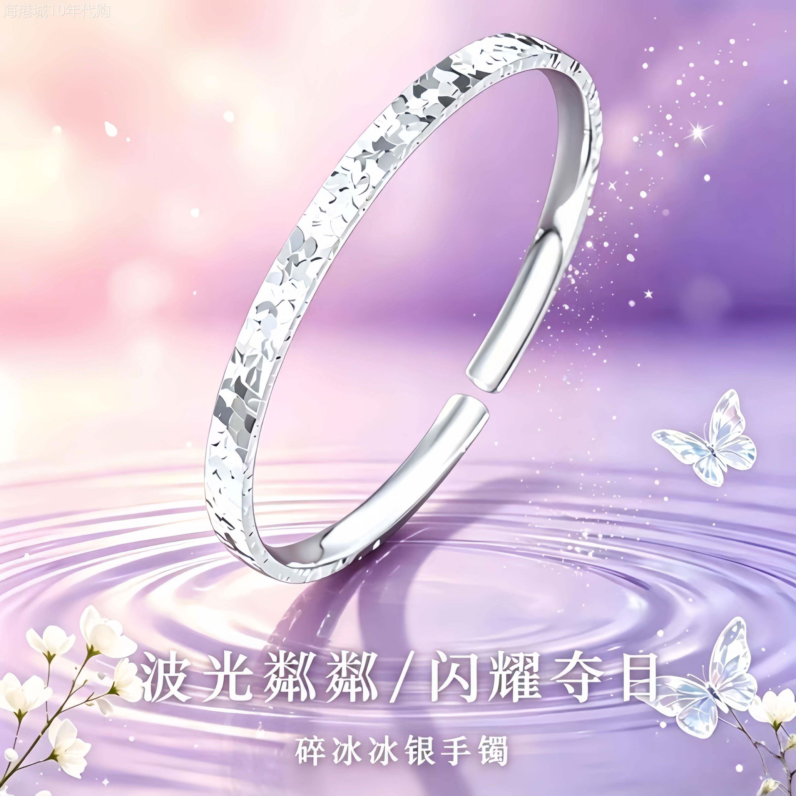 足银s999碎碎冰纯银开口手镯子女送妈妈女友闺蜜七夕情人节日礼物