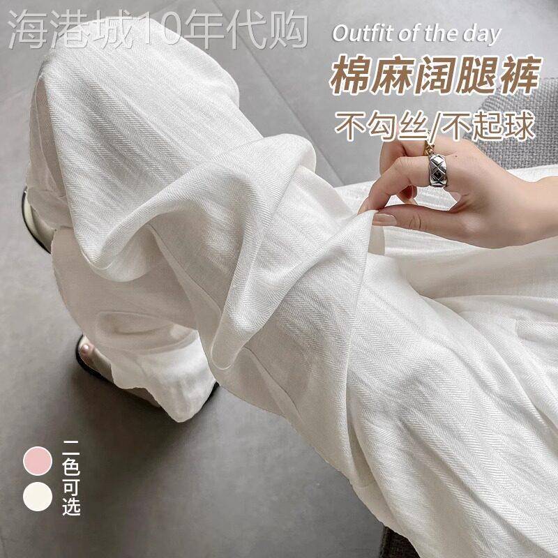 棉麻白色宽裤女夏季薄款2026新款高腰垂感直筒宽松冰丝西装裤子