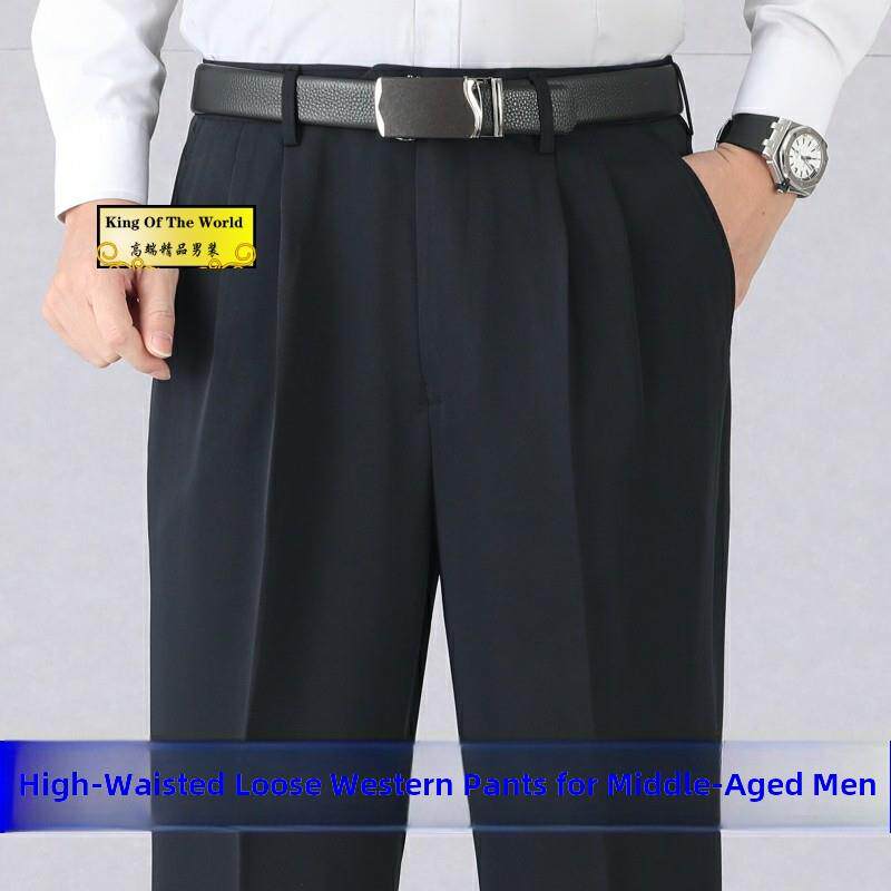 爸爸裤子春秋季中老年休闲西裤男薄款高腰宽松直筒深裆高端长裤子