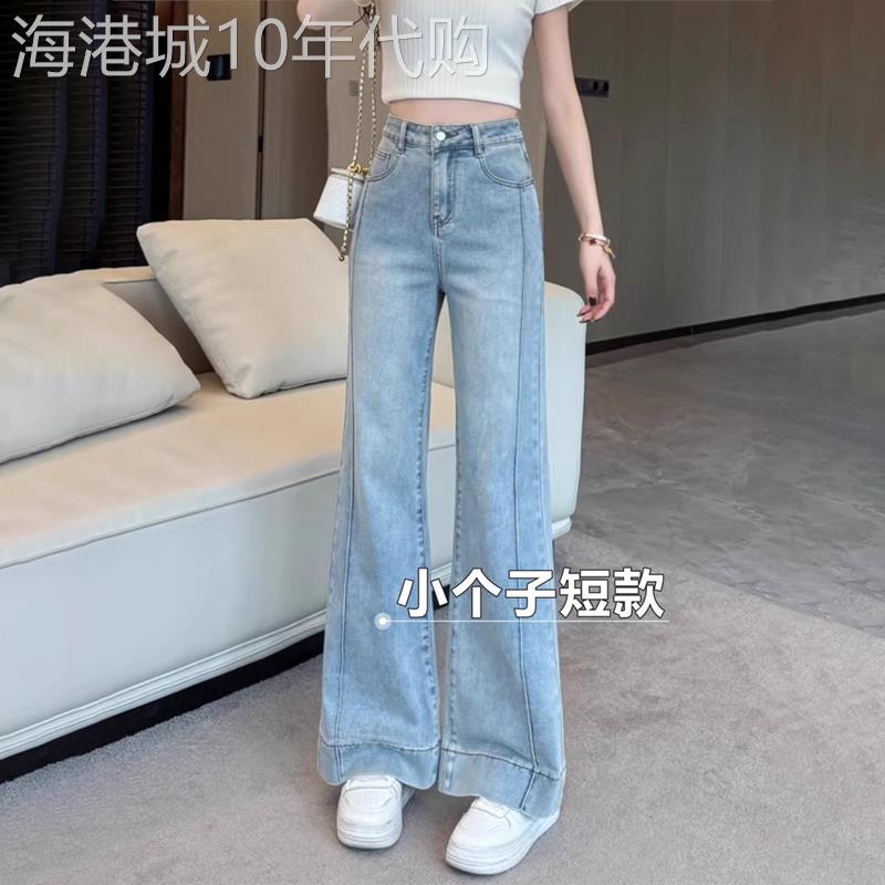 潮牌小个子裤子高腰阔腿牛仔裤女夏季宽松显瘦不贴腿微喇叭裤长裤