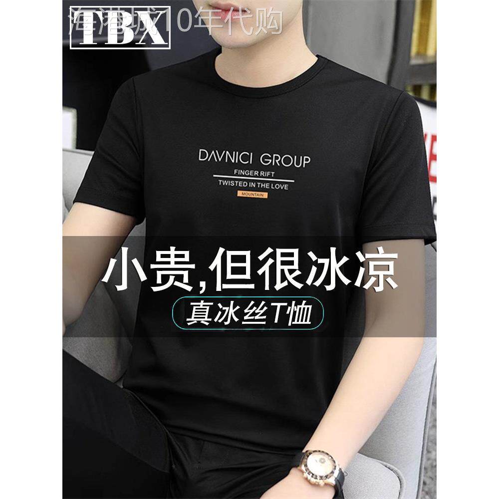 高端莫代尔冰丝男士短袖t恤2025夏季新款圆领半袖体恤衫男装正品