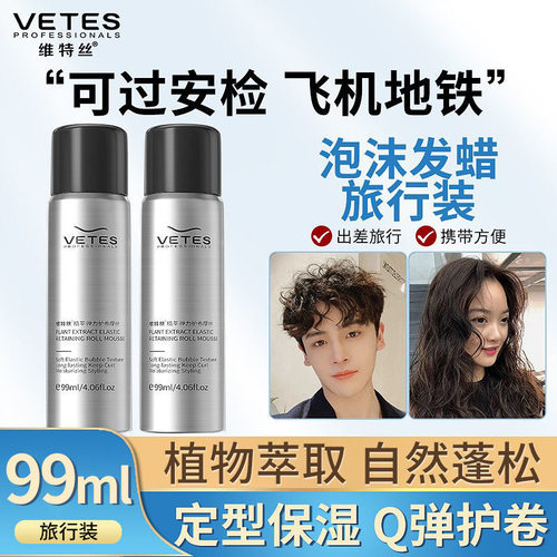 护卷保湿造型羊毛卷法式卷