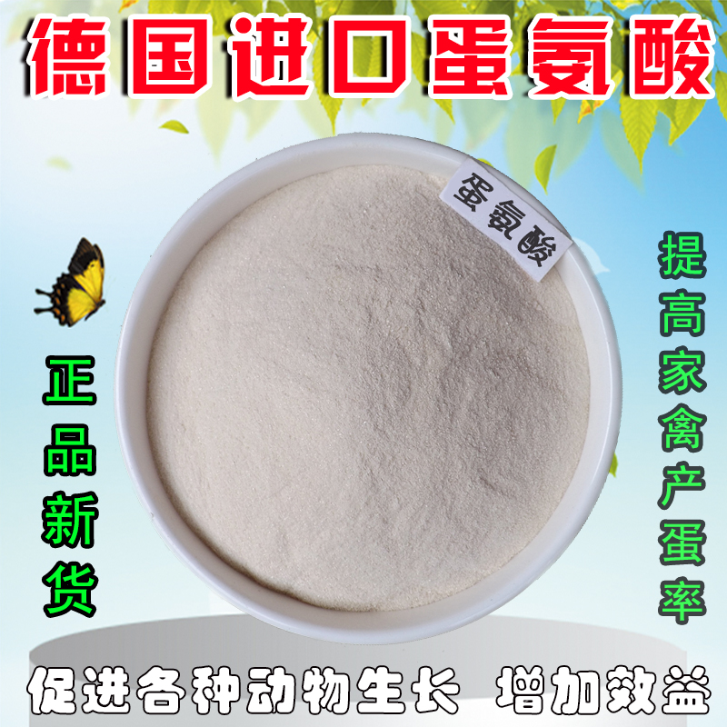 蛋氨酸增肥進口家禽豬飼料添加劑